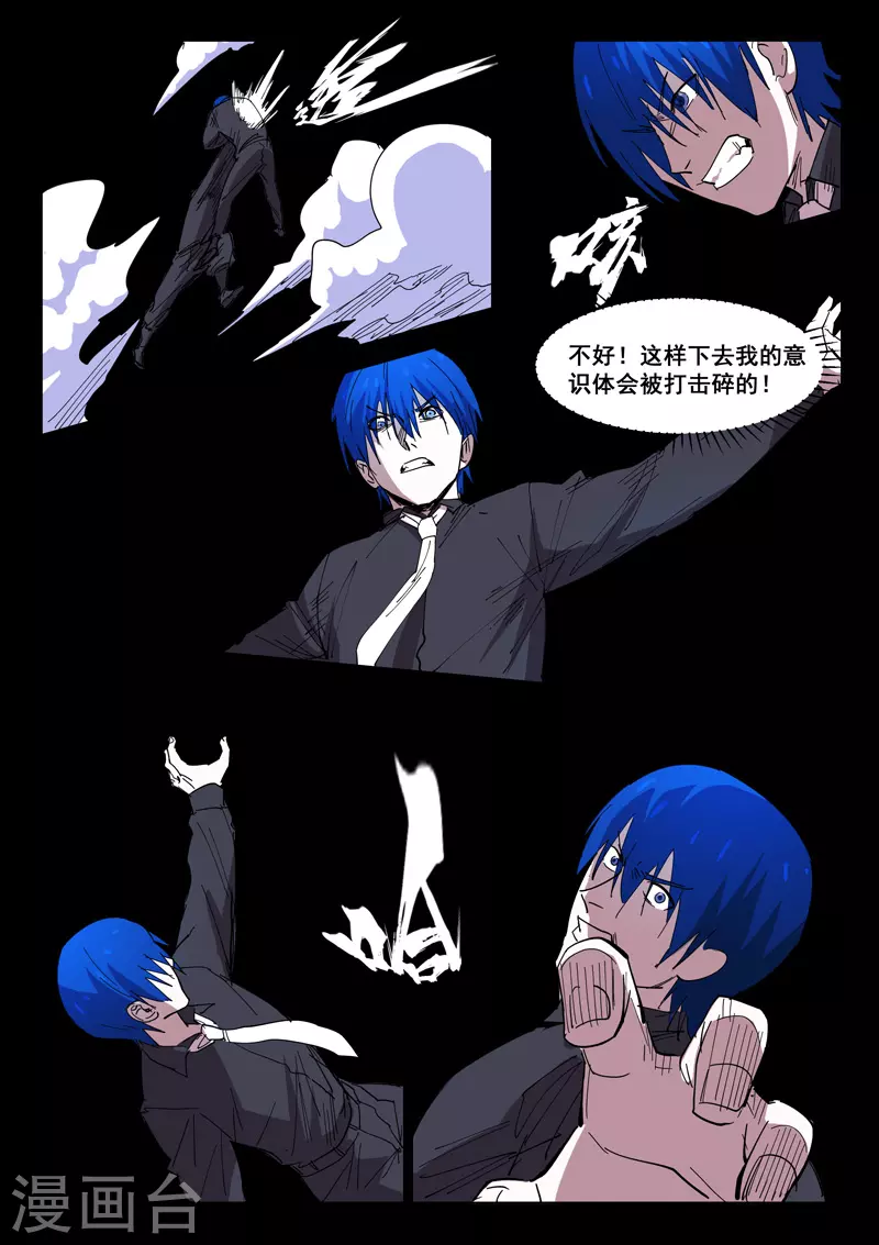 第427话 第9页