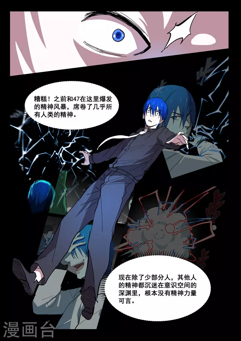 第427话 第10页