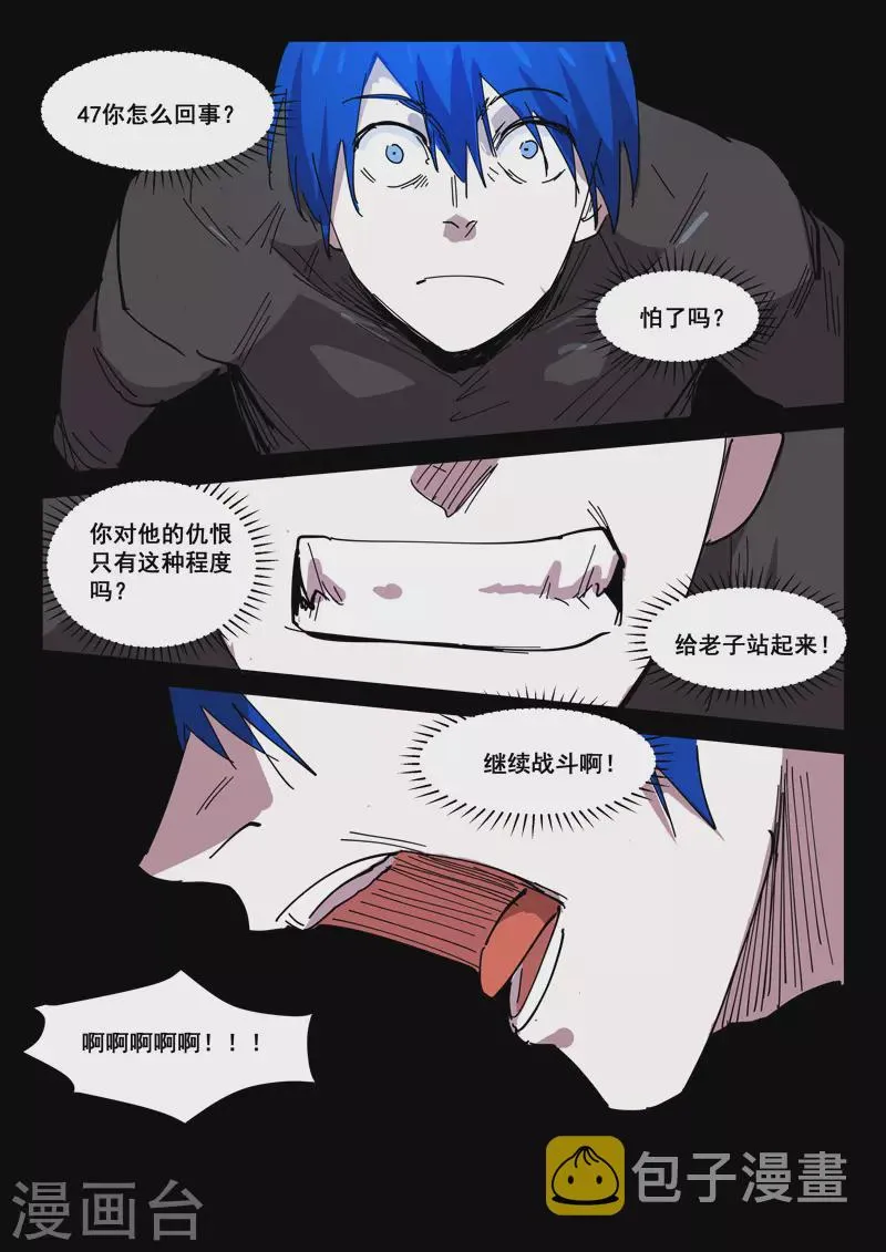 第424话 第1页