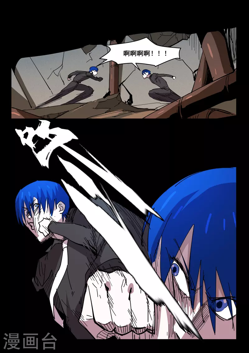 第424话 第2页