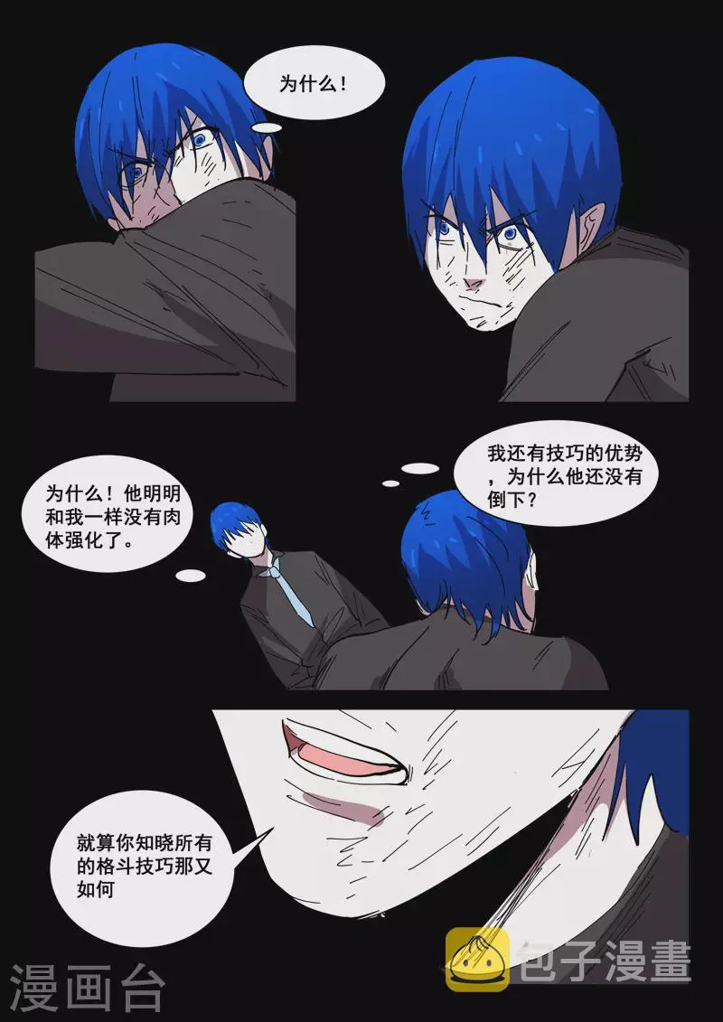 第424话 第5页