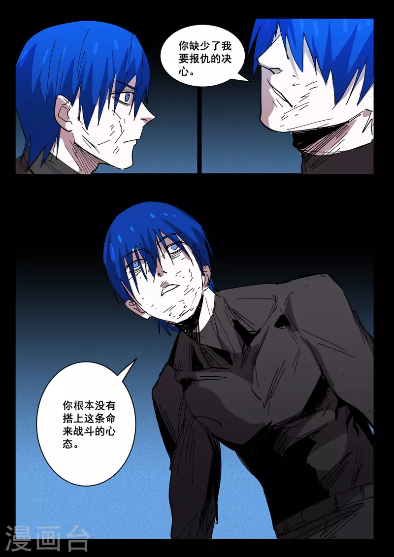 第424话 第6页