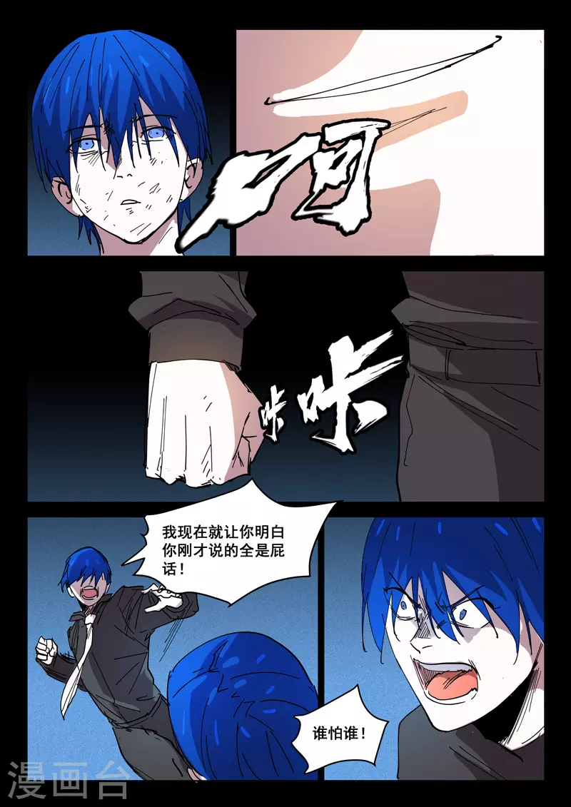第424话 第7页