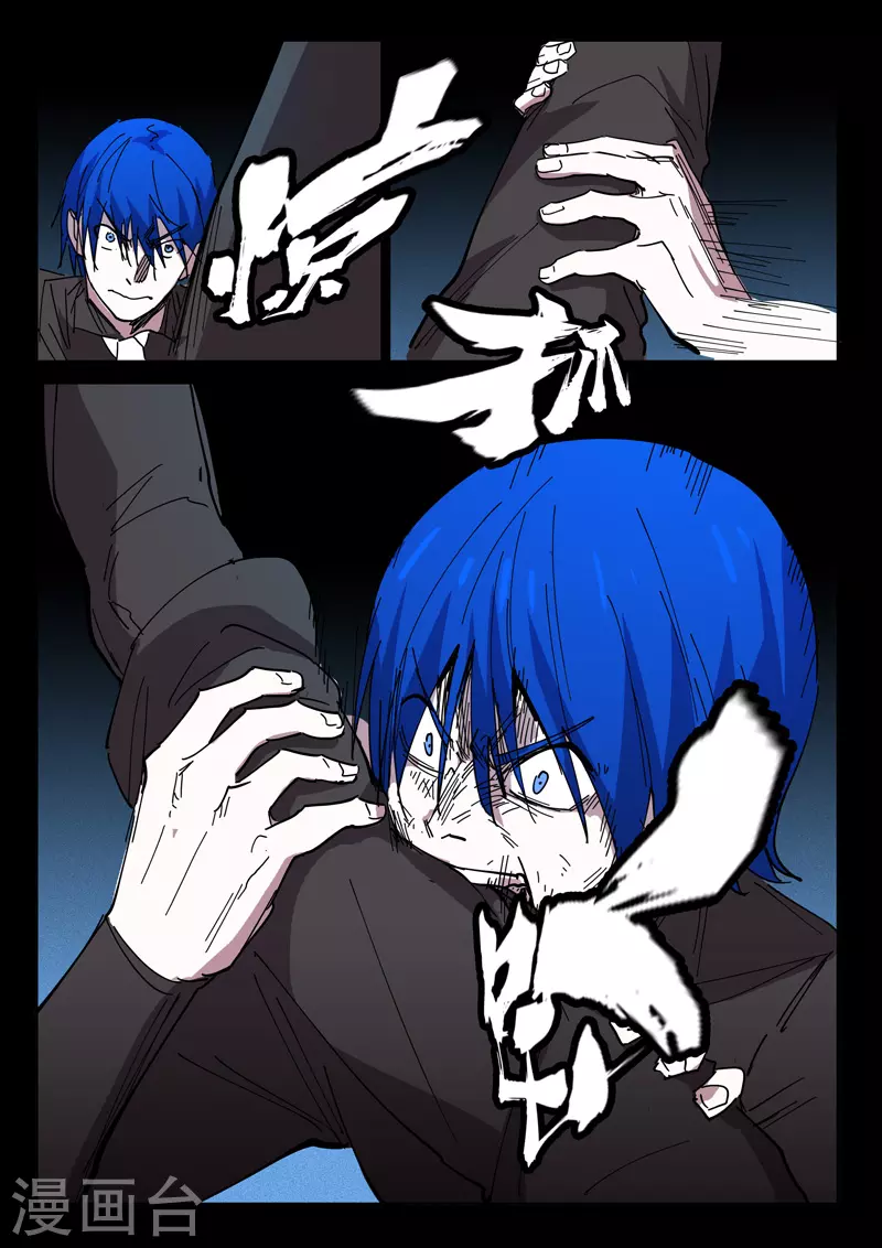 第424话 第9页