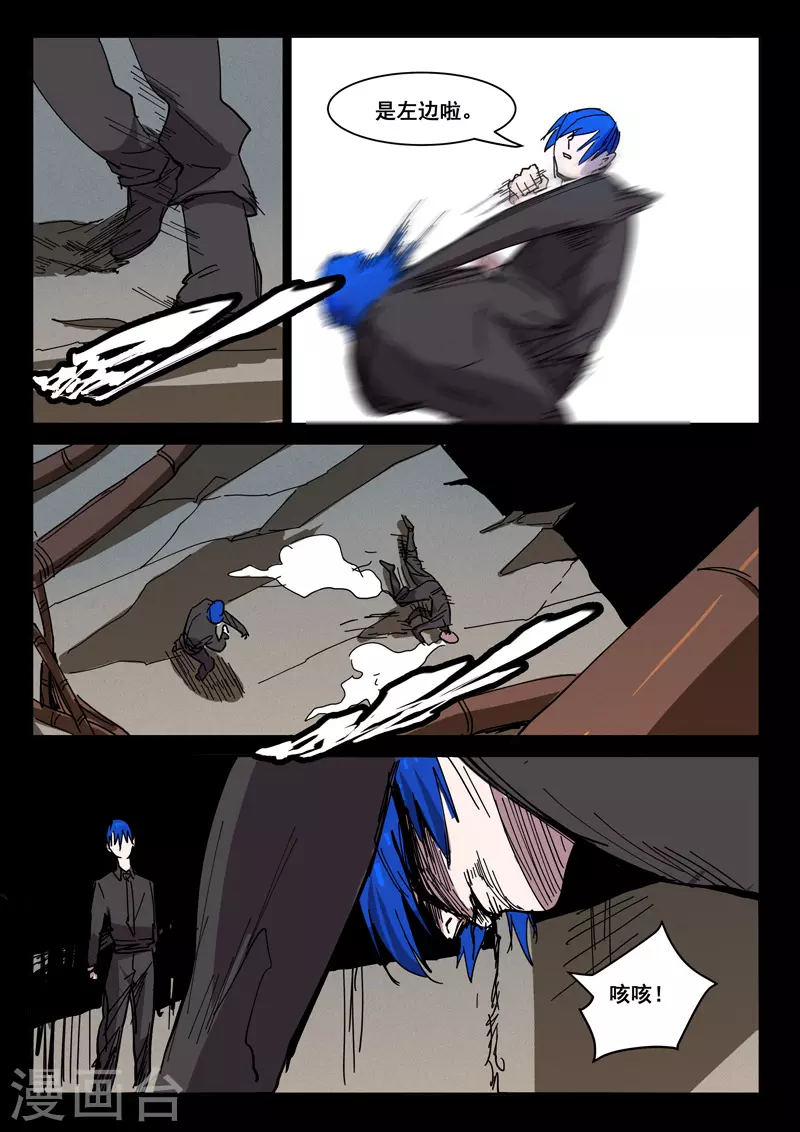 第423话 第2页