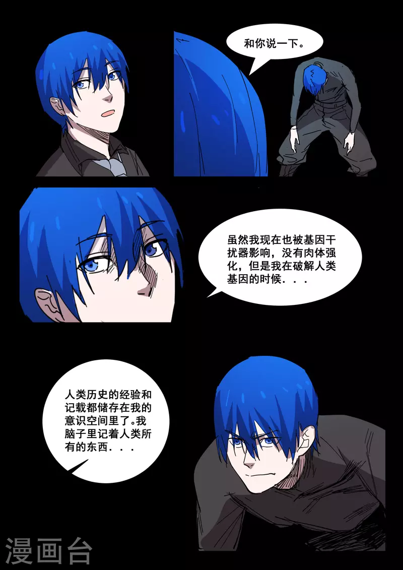 第423话 第3页