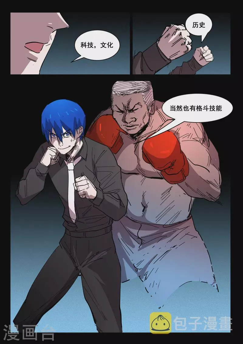 第423话 第4页
