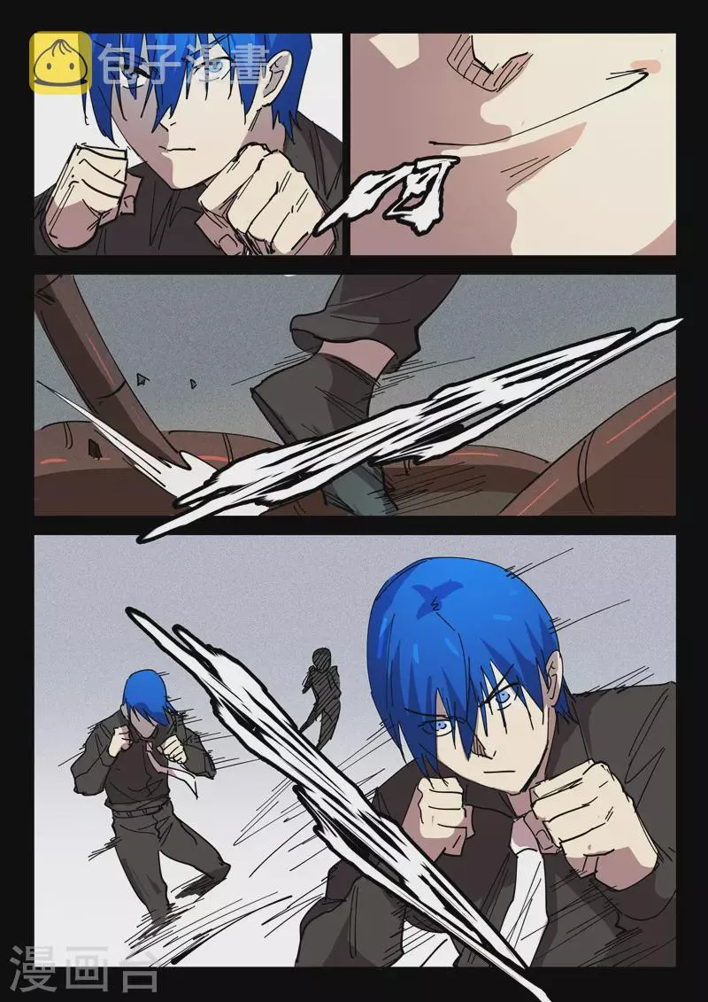 第423话 第5页