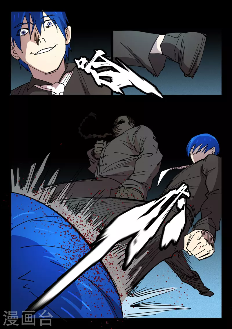 第423话 第7页