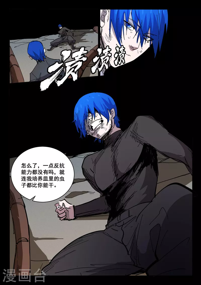 第423话 第9页