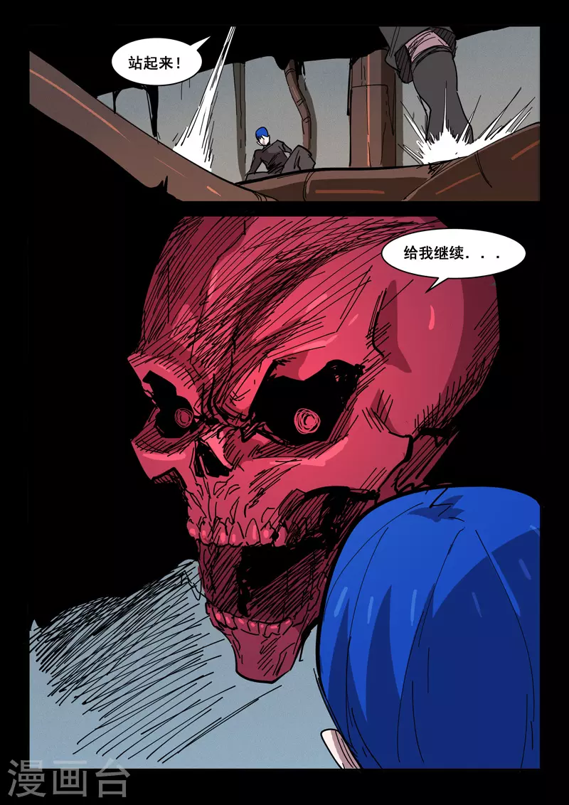 第423话 第10页