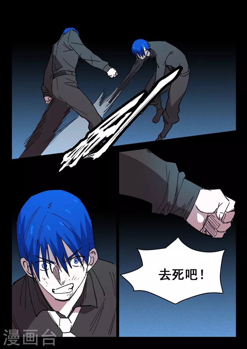 第425话 第1页