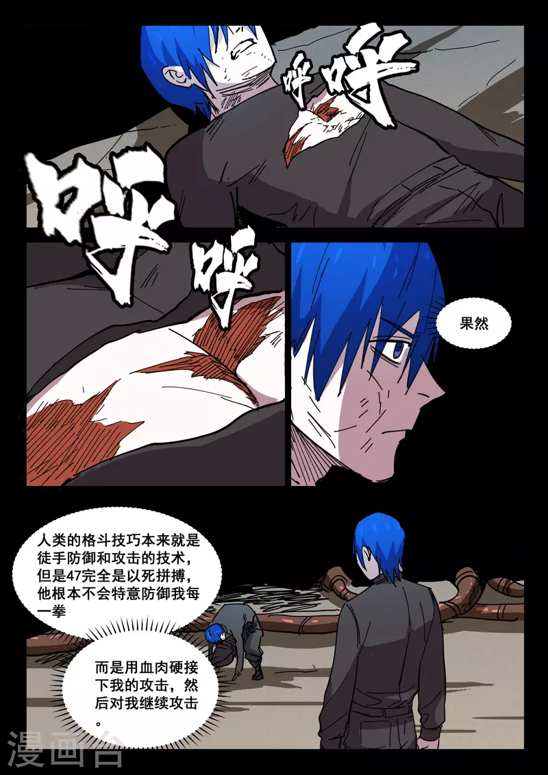 第425话 第3页