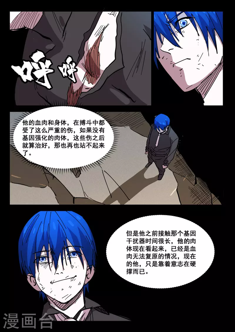 第425话 第4页