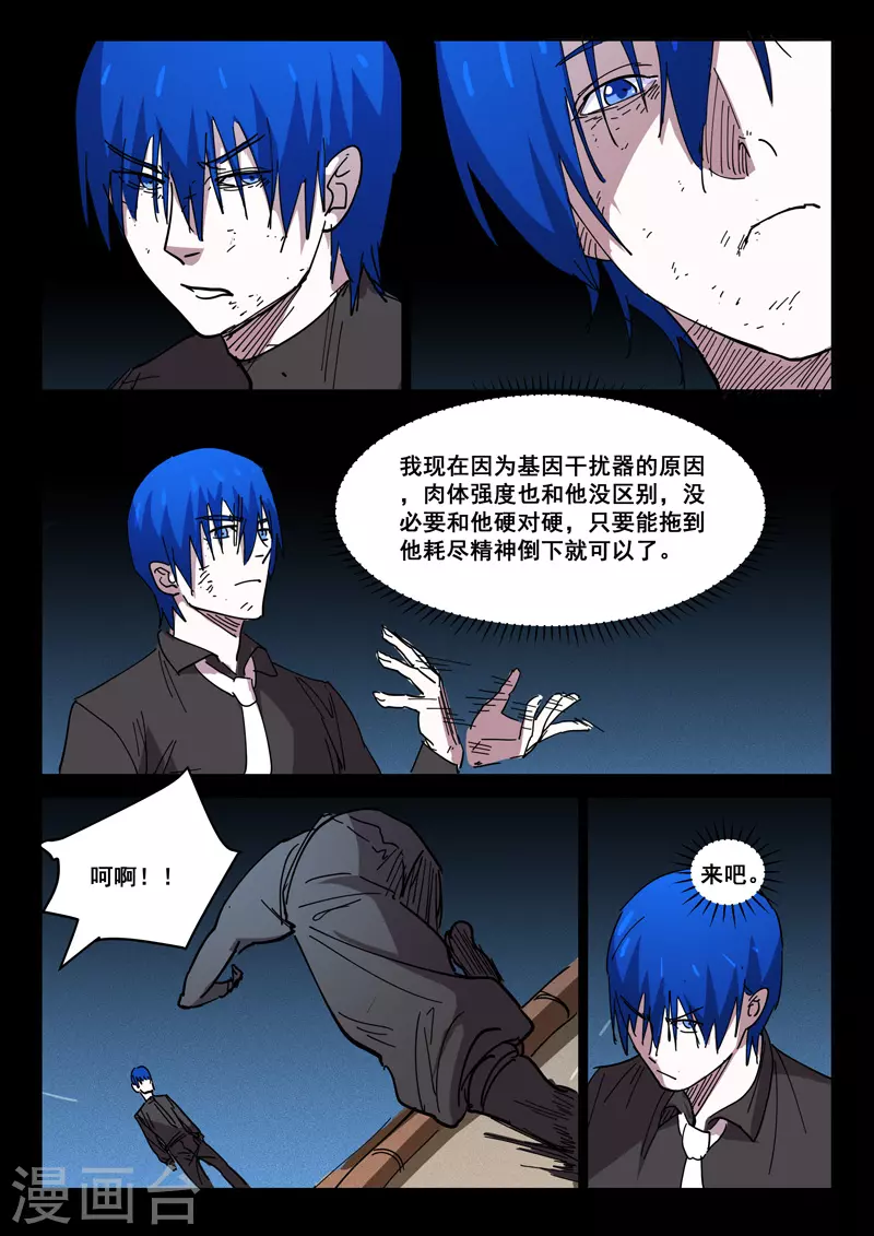 第425话 第5页