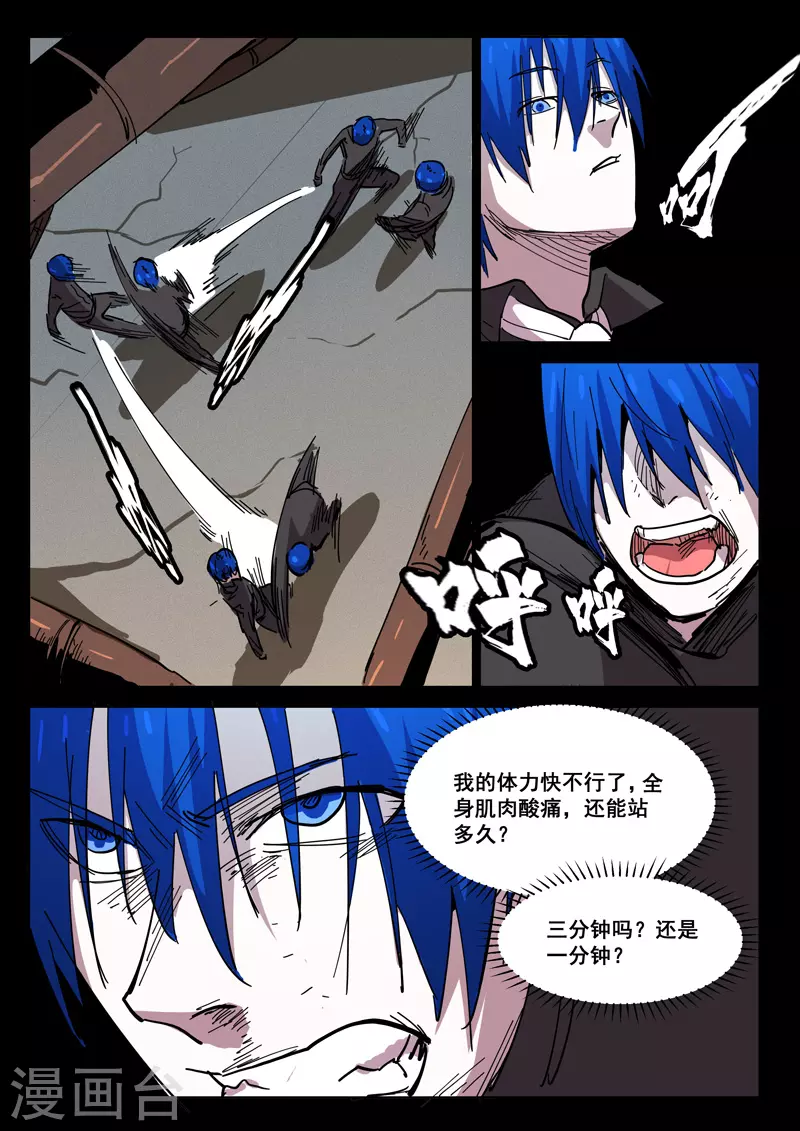第425话 第6页