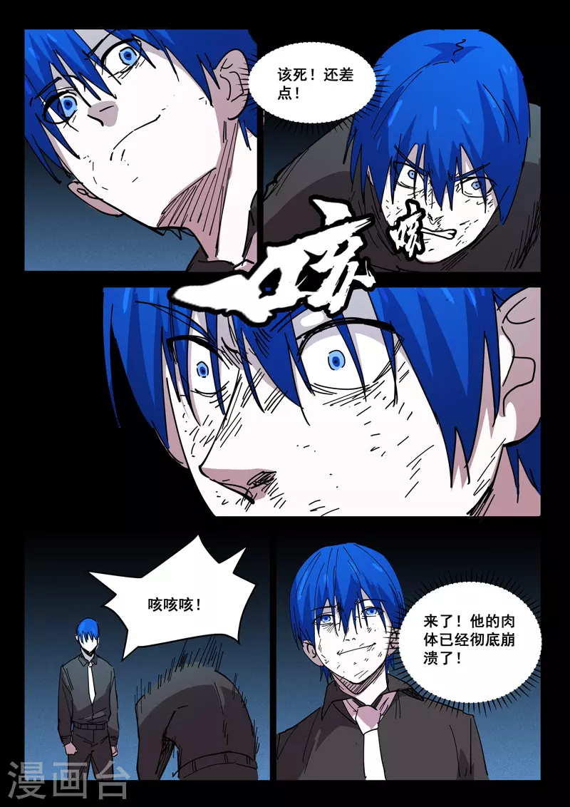 第425话 第8页