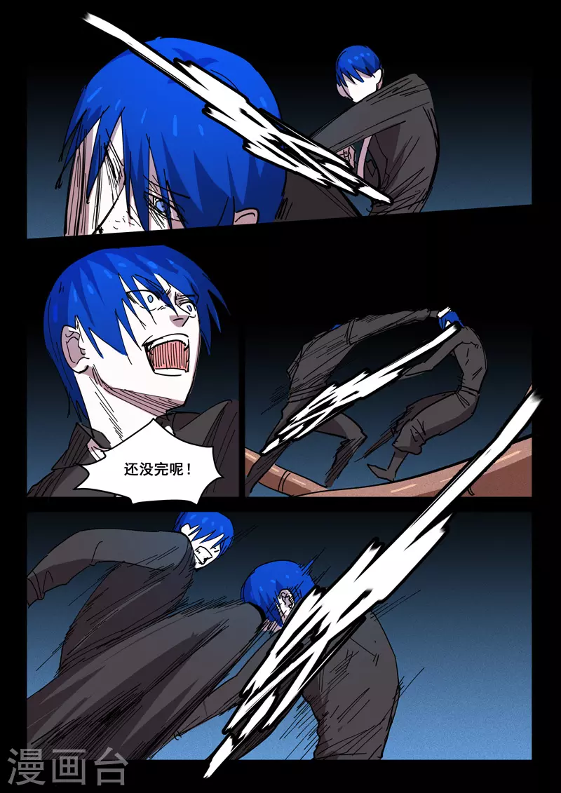 第425话 第9页