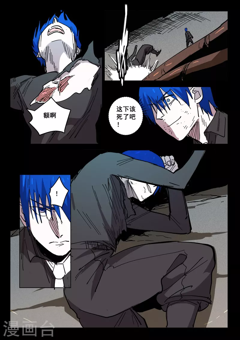 第425话 第10页