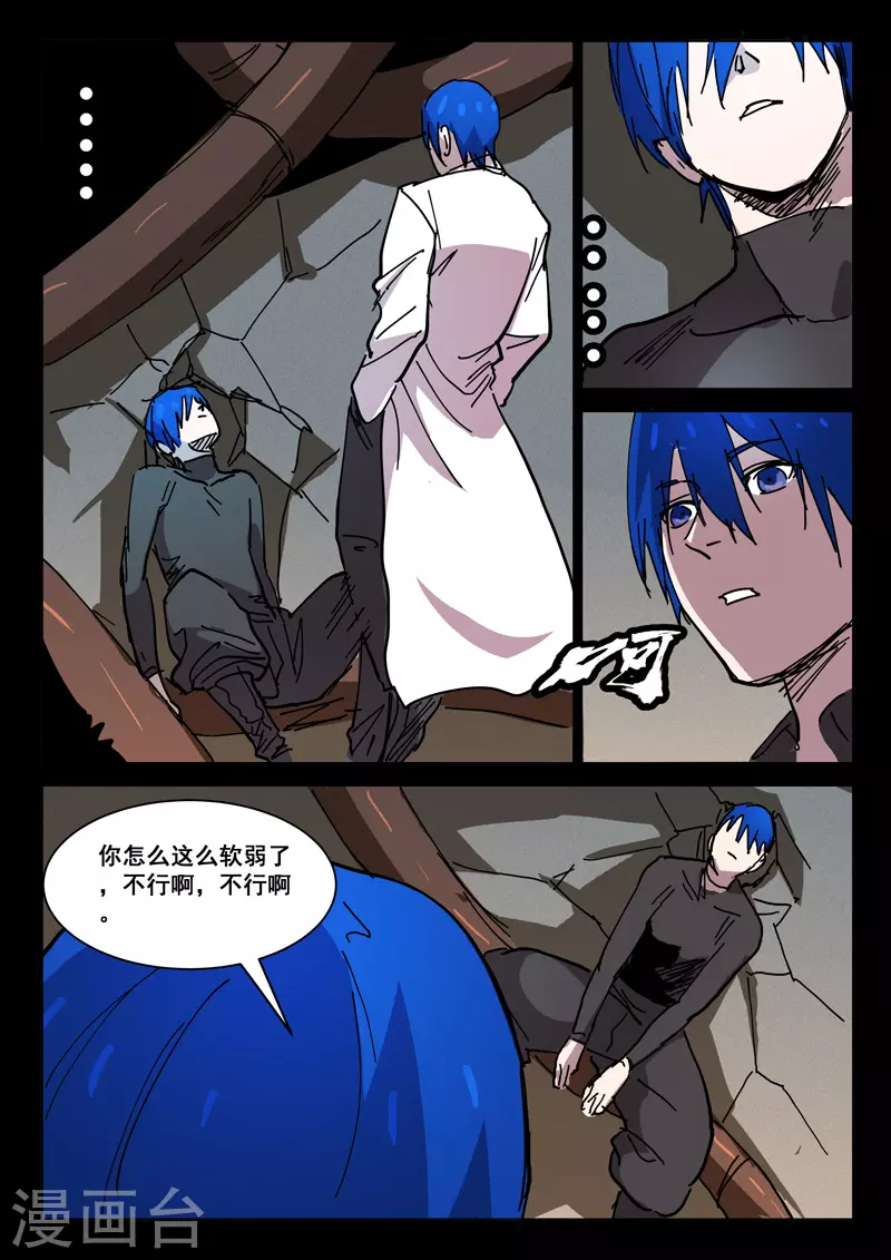 第421话 第1页