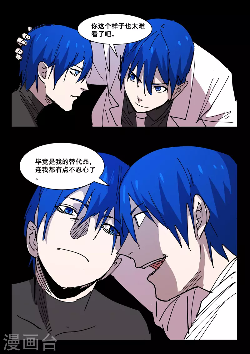 第421话 第2页