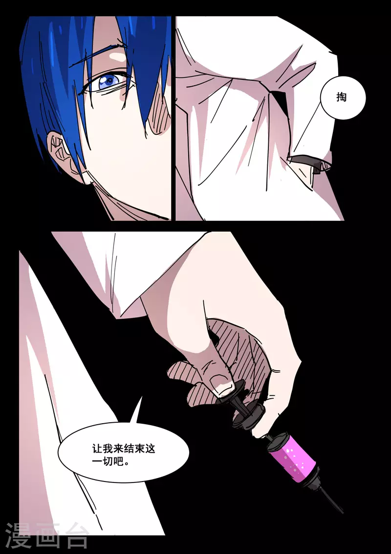第421话 第3页