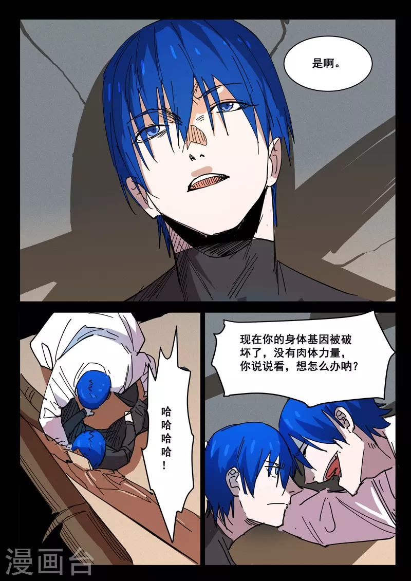 第421话 第5页
