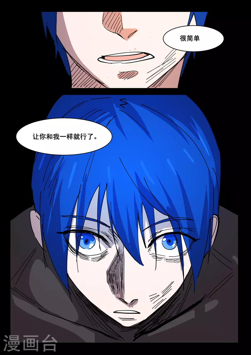 第421话 第6页