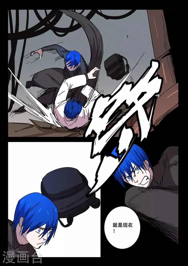 第421话 第8页