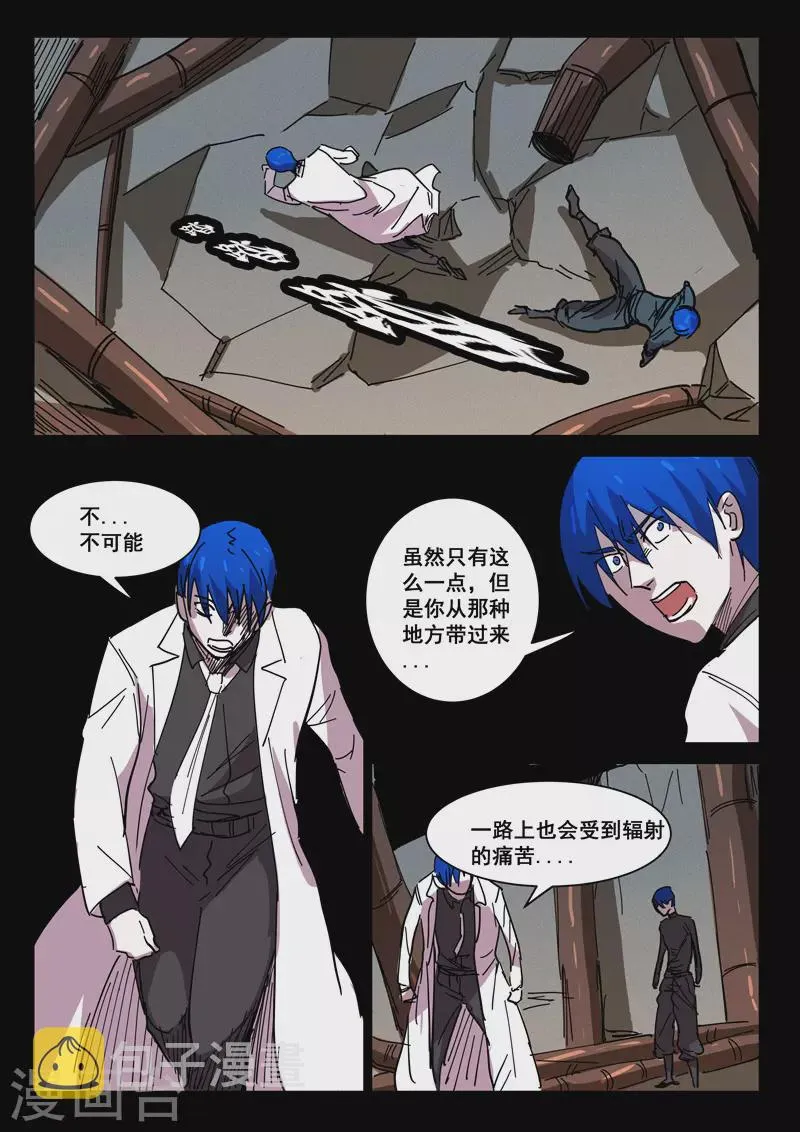 第422话 第2页