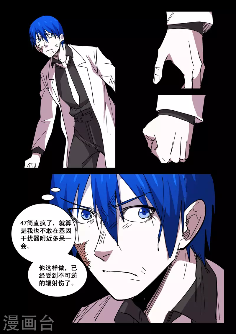 第422话 第4页
