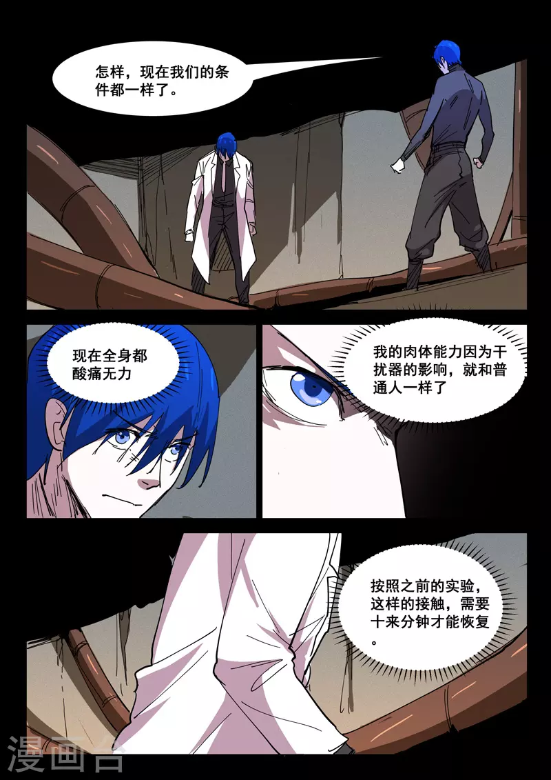 第422话 第5页