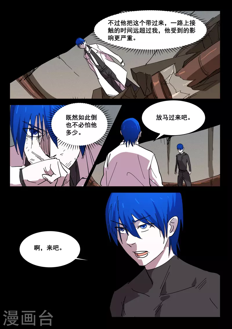 第422话 第6页