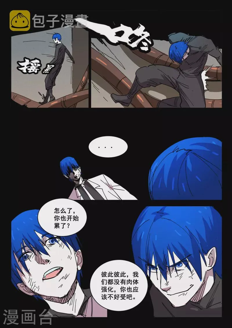 第422话 第9页