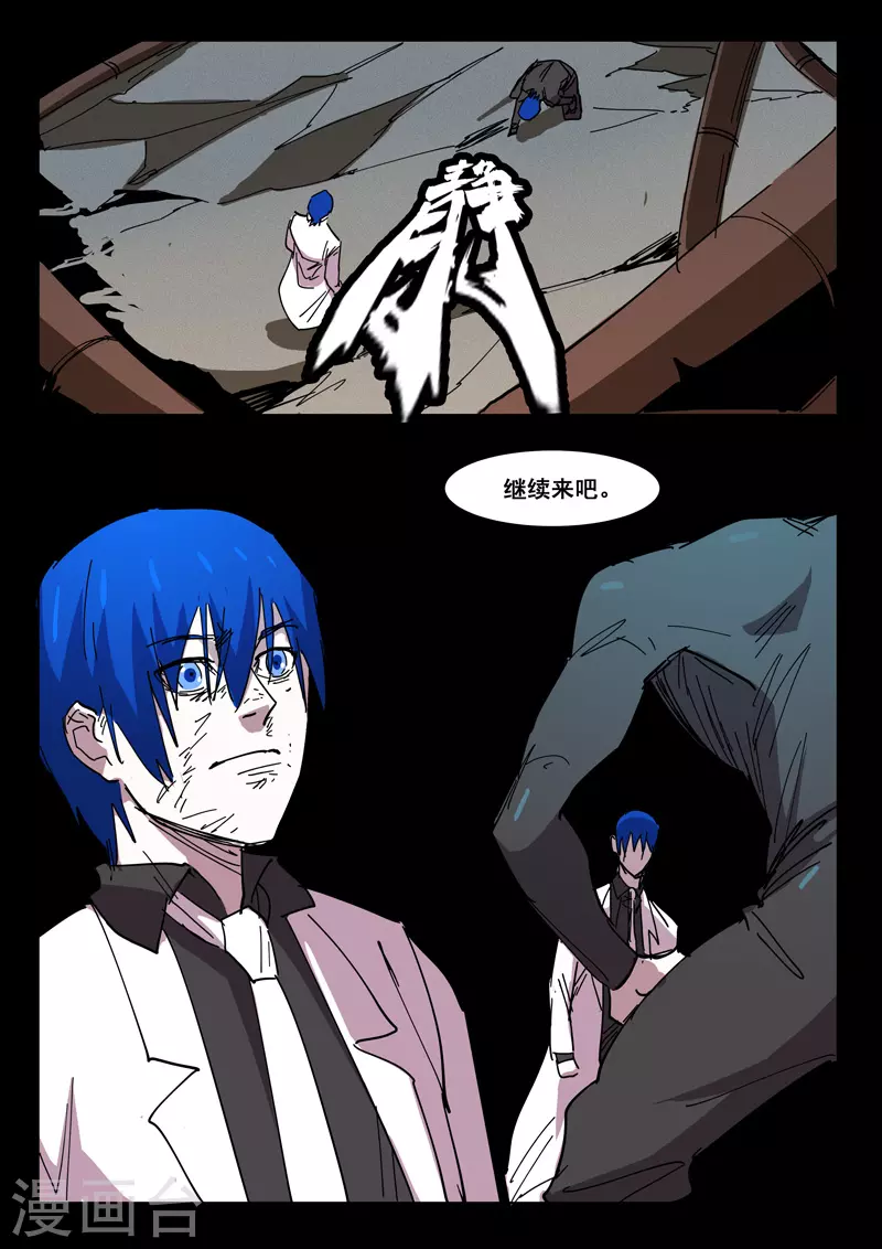 第422话 第10页