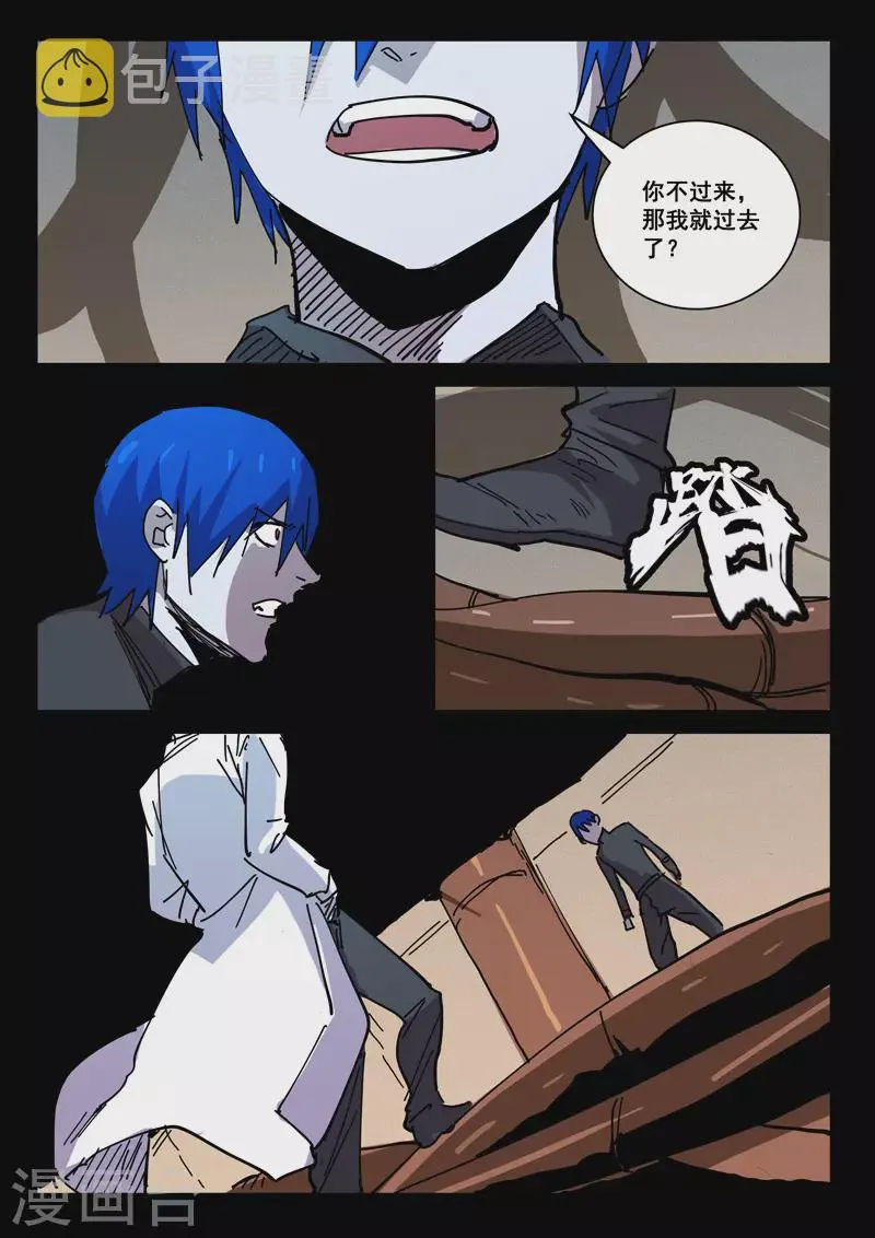 第420话 第2页