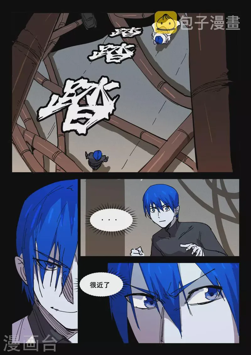 第420话 第3页