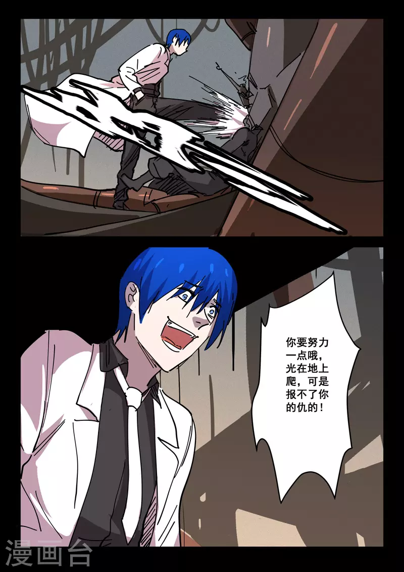 第420话 第10页