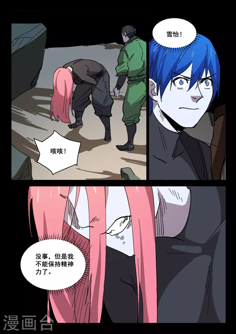 第419话 第1页