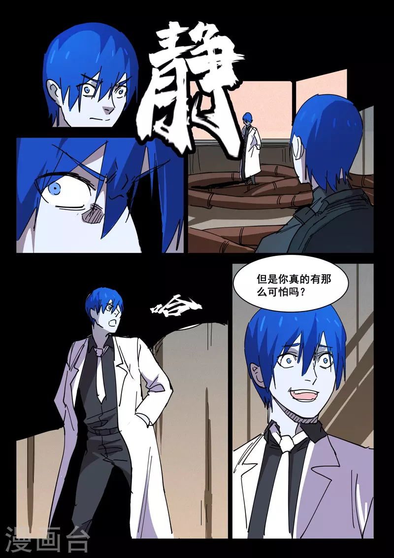 第419话 第2页