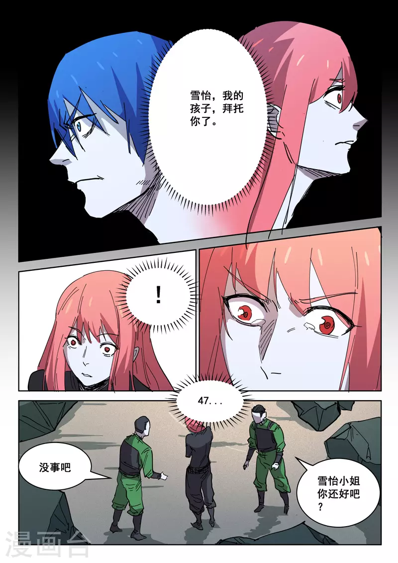 第419话 第3页