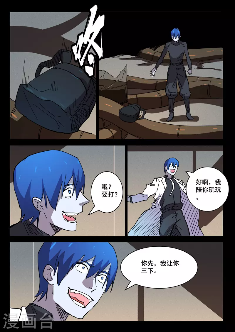 第419话 第4页