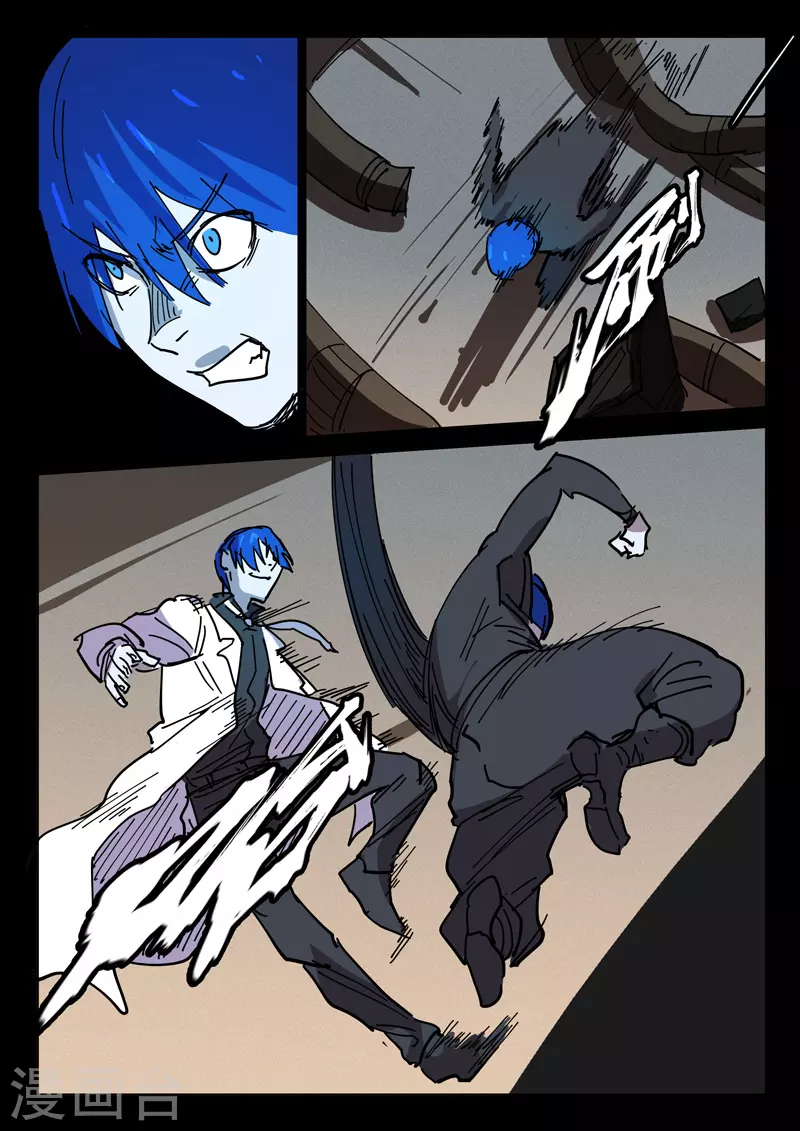 第419话 第5页