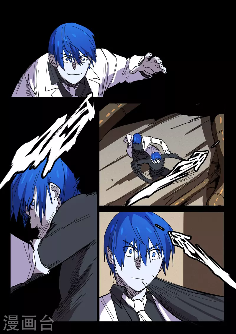 第419话 第6页