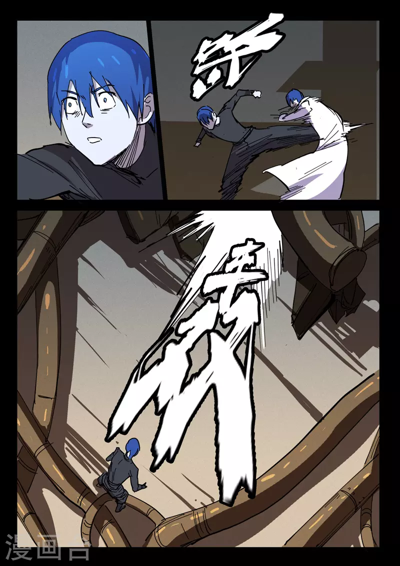 第419话 第8页