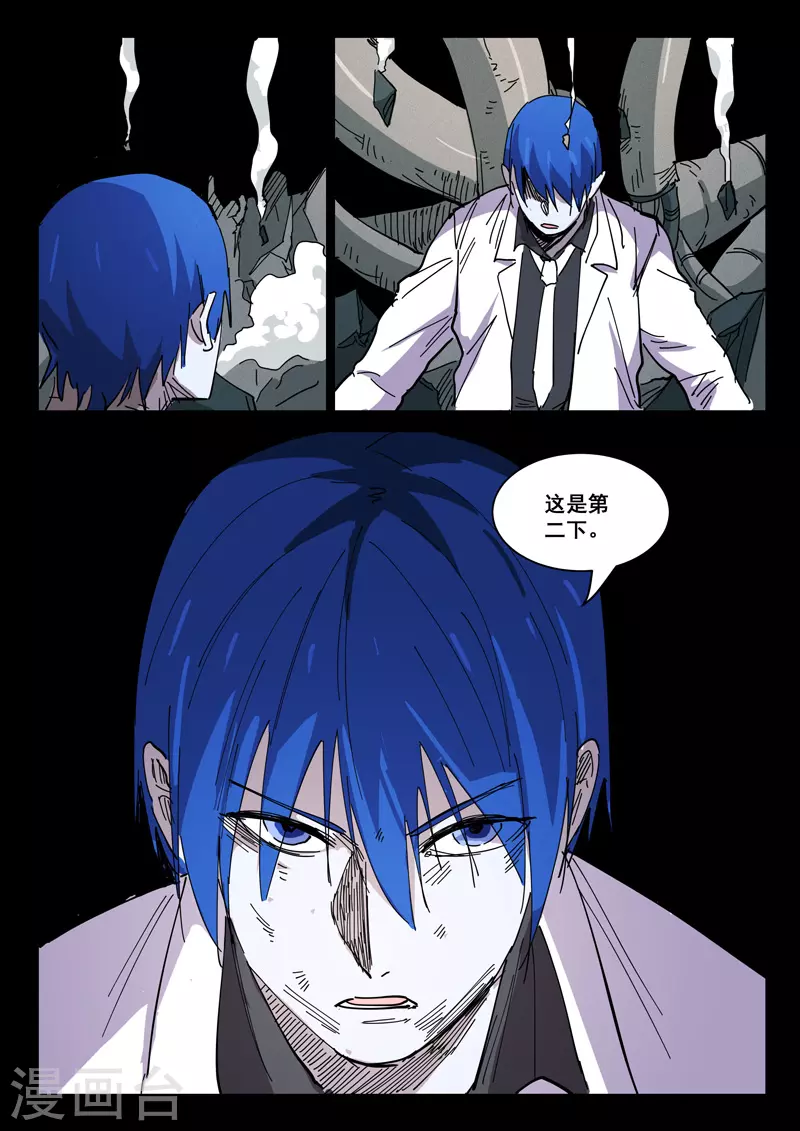 第419话 第9页