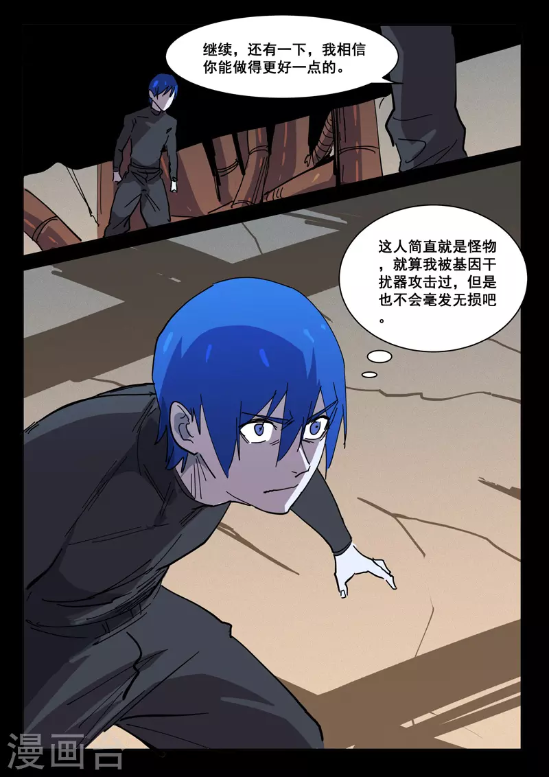 第419话 第10页