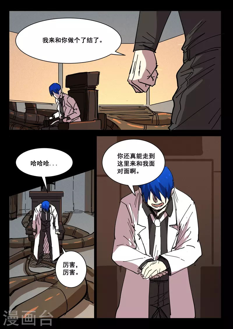 第418话 第2页