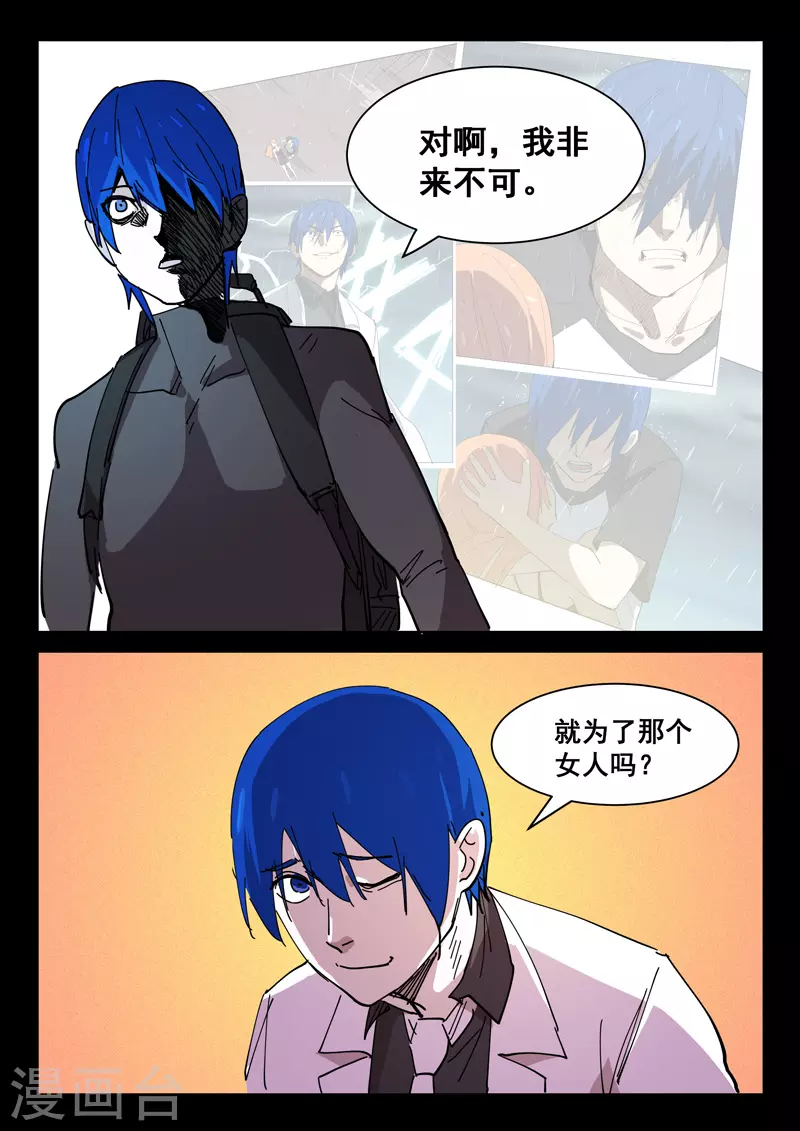 第418话 第3页