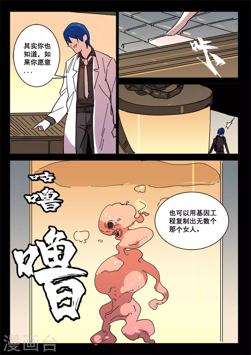 第418话 第4页